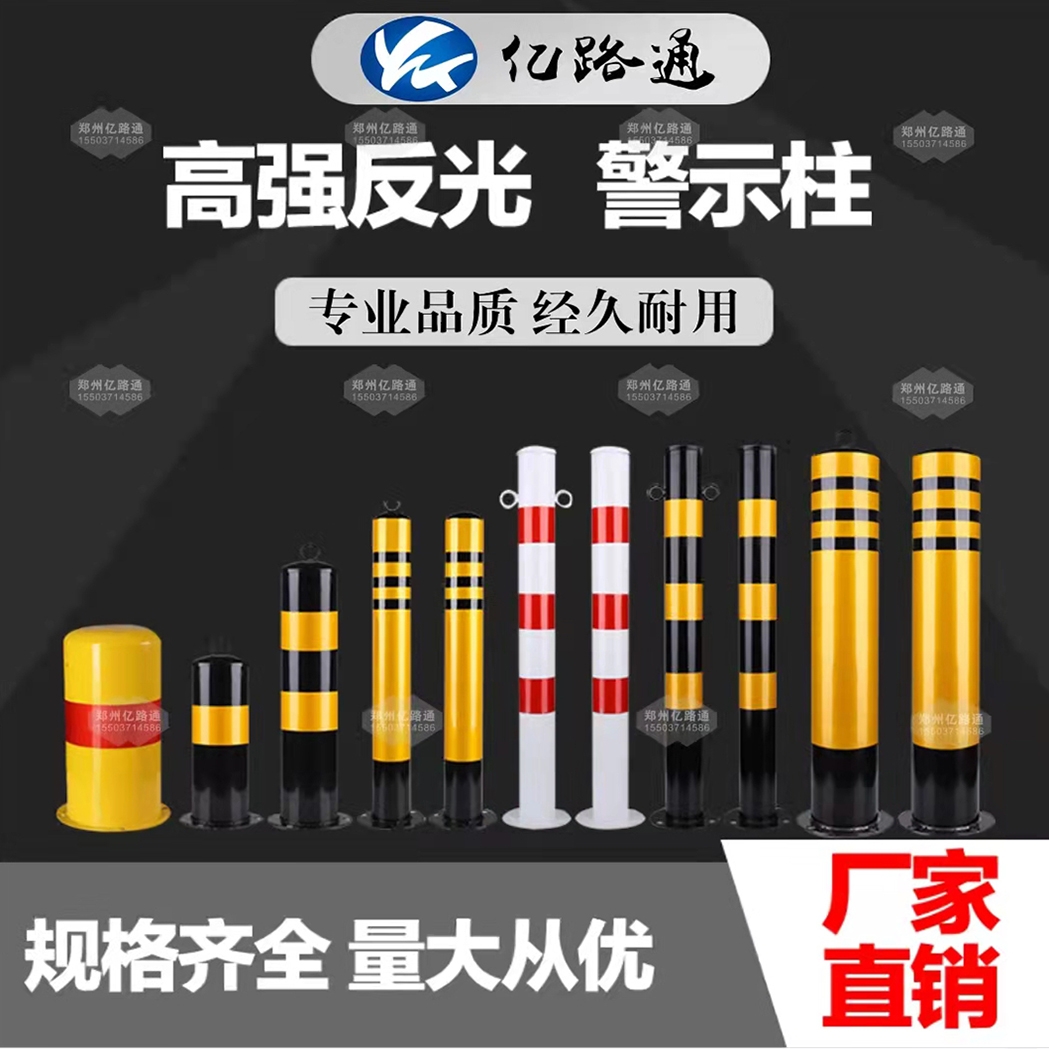 吴忠吴忠警示柱厂家直销