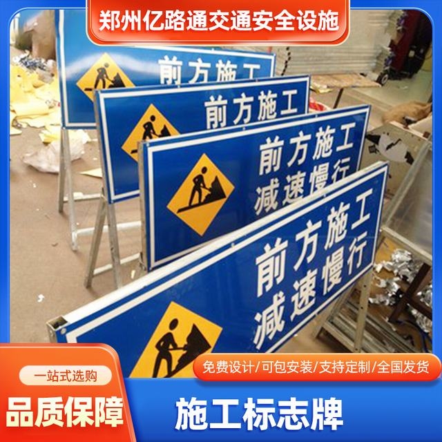 吴忠吴忠河南施工标牌生产厂家|郑州施工反光标牌厂