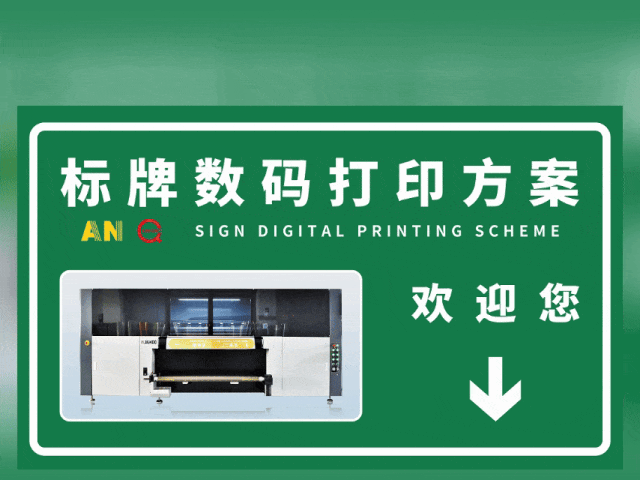 吴忠国标反光膜UV专色工业数码打印